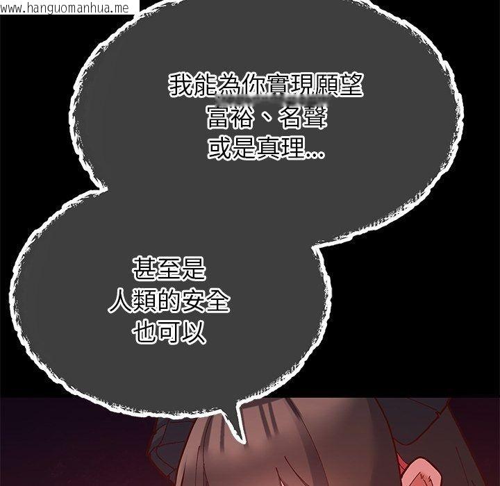 韩国漫画勇者求职中韩漫_勇者求职中-第1话在线免费阅读-韩国漫画-第115张图片