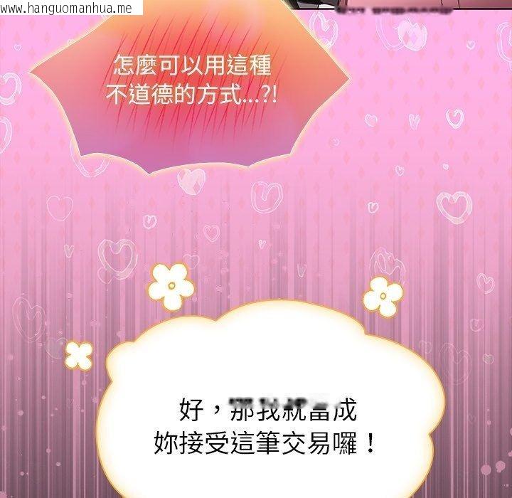 韩国漫画神圣陷阱/中了传教士的美人计韩漫_神圣陷阱/中了传教士的美人计-第57话在线免费阅读-韩国漫画-第50张图片