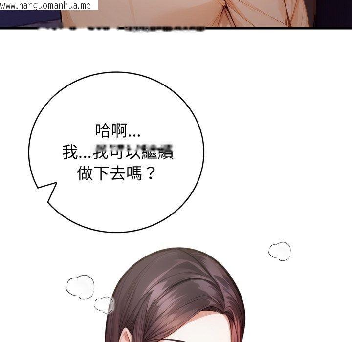 韩国漫画美女咨商师的夜间诊疗室韩漫_美女咨商师的夜间诊疗室-第14话在线免费阅读-韩国漫画-第22张图片