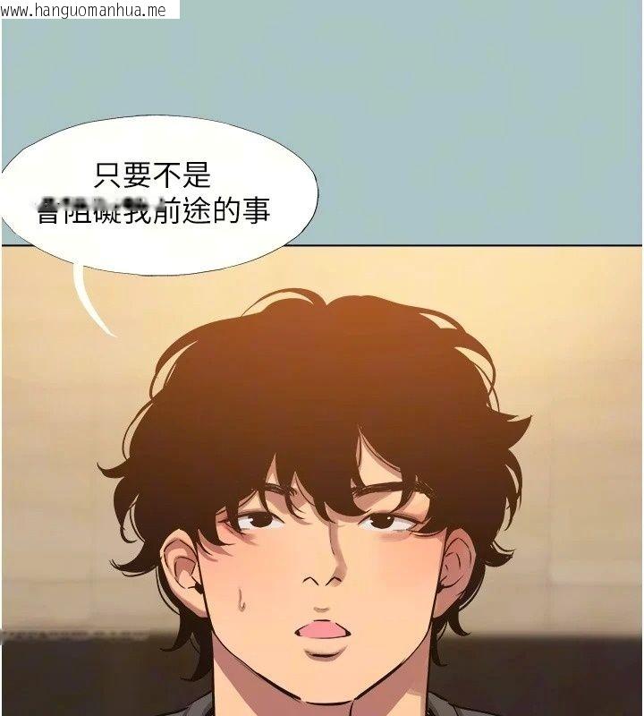 韩国漫画不要恋爱要打砲韩漫_不要恋爱要打砲-第64话-成功掌握100%主导权在线免费阅读-韩国漫画-第9张图片