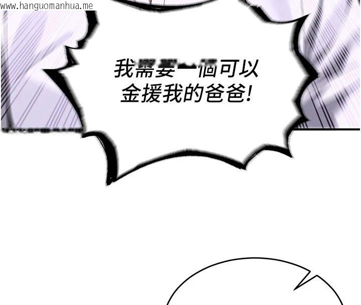 韩国漫画姨见钟情韩漫_姨见钟情-第1话-阿姨，我们结婚吧在线免费阅读-韩国漫画-第54张图片