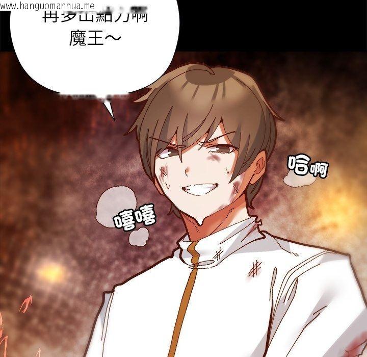 韩国漫画勇者求职中韩漫_勇者求职中-第1话在线免费阅读-韩国漫画-第72张图片