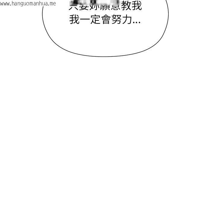 韩国漫画勇者求职中韩漫_勇者求职中-第5话在线免费阅读-韩国漫画-第19张图片