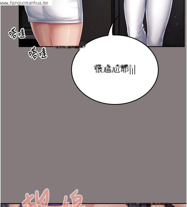 韩国漫画我的in援团韩漫_我的in援团-第19话-主动贴上来的姐姐在线免费阅读-韩国漫画-第99张图片