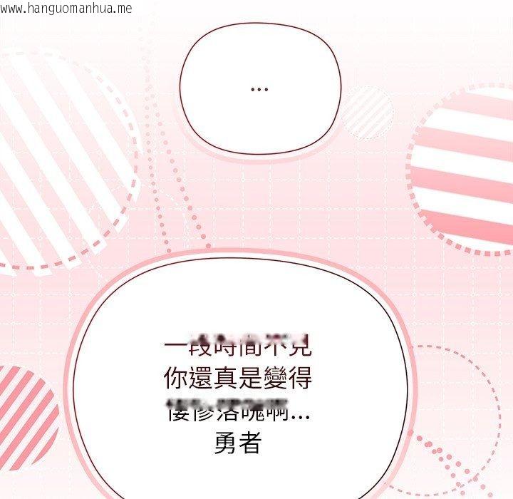 韩国漫画勇者求职中韩漫_勇者求职中-第2话在线免费阅读-韩国漫画-第74张图片