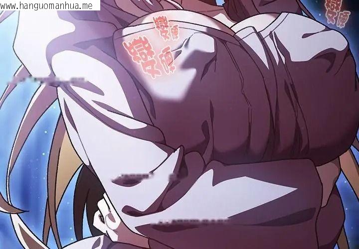 韩国漫画男人稀缺的异世界/当前女友变成异世界独裁者韩漫_男人稀缺的异世界/当前女友变成异世界独裁者-第56话在线免费阅读-韩国漫画-第125张图片