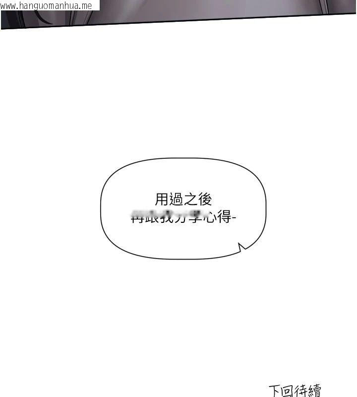 韩国漫画恋爱版本更新中韩漫_恋爱版本更新中-第30话-记得告诉我「使用心得」在线免费阅读-韩国漫画-第136张图片