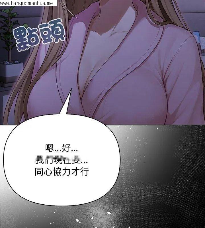 韩国漫画一家有多妻韩漫_一家有多妻-第4话在线免费阅读-韩国漫画-第117张图片