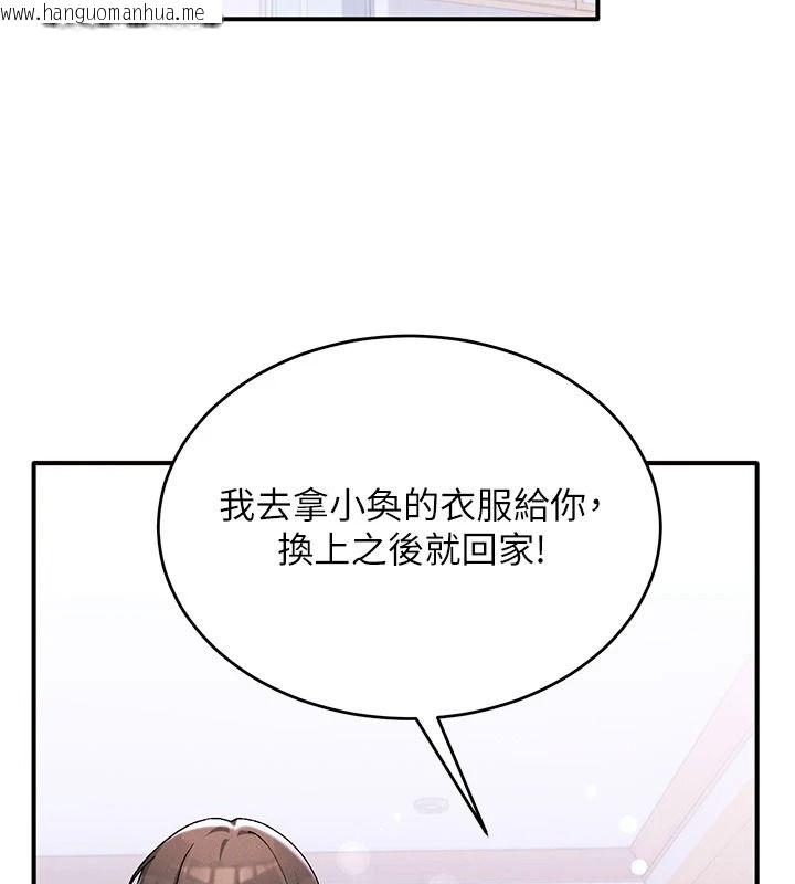 韩国漫画姨见钟情韩漫_姨见钟情-第1话-阿姨，我们结婚吧在线免费阅读-韩国漫画-第190张图片
