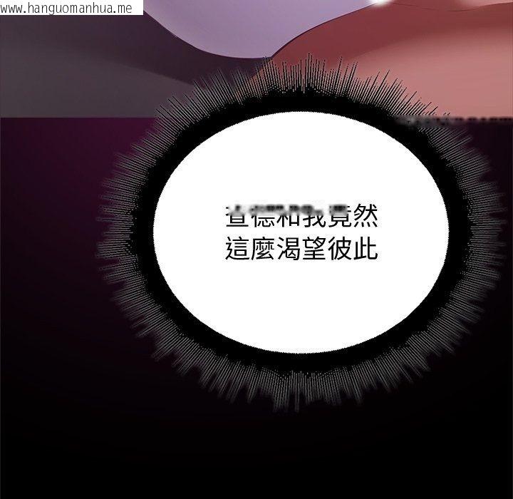 韩国漫画迷雾深处的诱惑/XX地下城韩漫_迷雾深处的诱惑/XX地下城-第43话在线免费阅读-韩国漫画-第122张图片