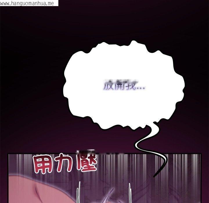韩国漫画迷雾深处的诱惑/XX地下城韩漫_迷雾深处的诱惑/XX地下城-第43话在线免费阅读-韩国漫画-第101张图片