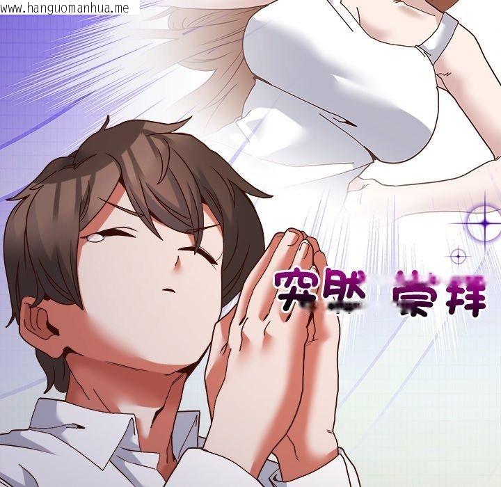韩国漫画勇者求职中韩漫_勇者求职中-第5话在线免费阅读-韩国漫画-第80张图片