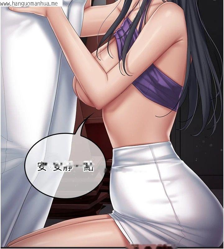 韩国漫画我的in援团韩漫_我的in援团-第19话-主动贴上来的姐姐在线免费阅读-韩国漫画-第118张图片