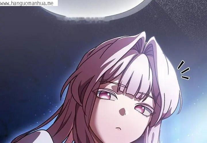 韩国漫画男人稀缺的异世界/当前女友变成异世界独裁者韩漫_男人稀缺的异世界/当前女友变成异世界独裁者-第56话在线免费阅读-韩国漫画-第116张图片