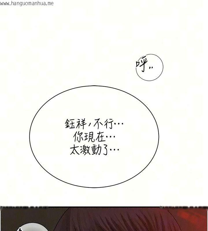 韩国漫画衣冠禽兽韩漫_衣冠禽兽-第17话-钰祥，来我房间一下在线免费阅读-韩国漫画-第29张图片