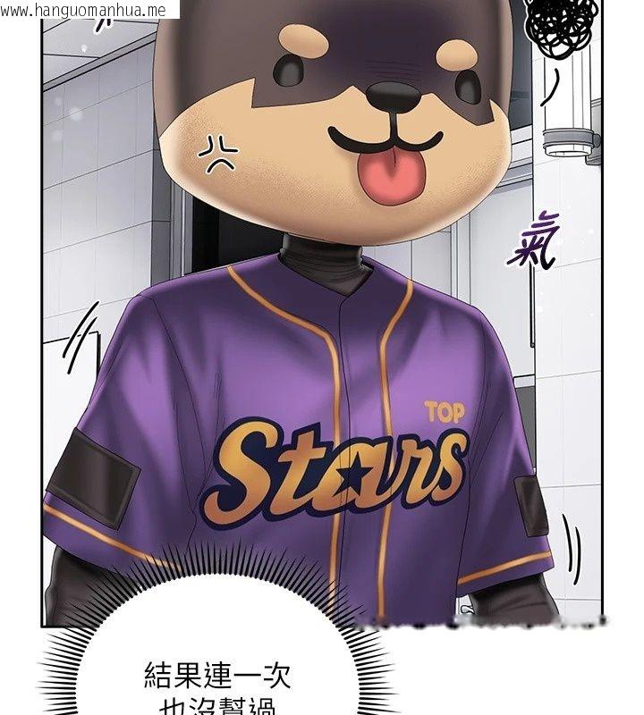 韩国漫画我的in援团韩漫_我的in援团-第19话-主动贴上来的姐姐在线免费阅读-韩国漫画-第82张图片