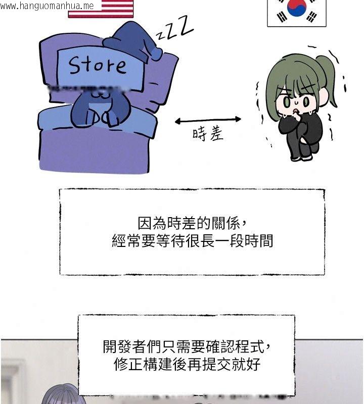 韩国漫画恋爱版本更新中韩漫_恋爱版本更新中-第30话-记得告诉我「使用心得」在线免费阅读-韩国漫画-第38张图片