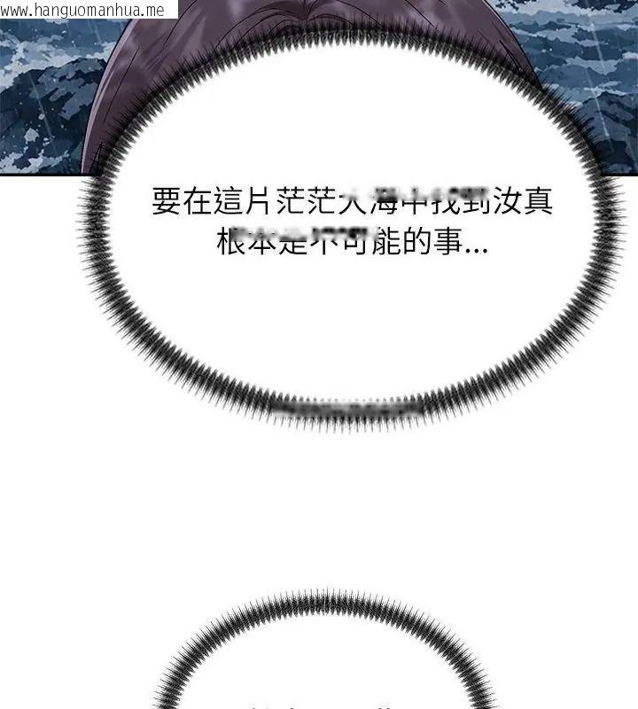 韩国漫画无人岛之主韩漫_无人岛之主-第10话在线免费阅读-韩国漫画-第25张图片