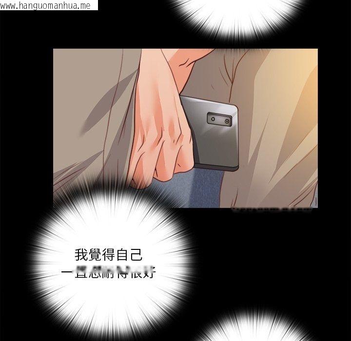 韩国漫画无法上色的关系/爱上弟子韩漫_无法上色的关系/爱上弟子-第46话在线免费阅读-韩国漫画-第21张图片