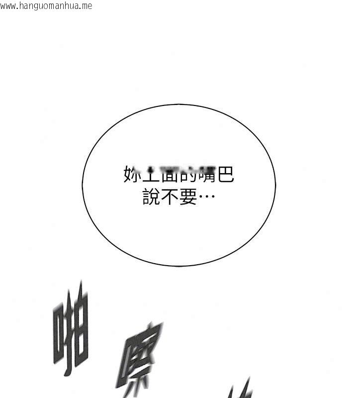 韩国漫画衣冠禽兽韩漫_衣冠禽兽-第17话-钰祥，来我房间一下在线免费阅读-韩国漫画-第68张图片