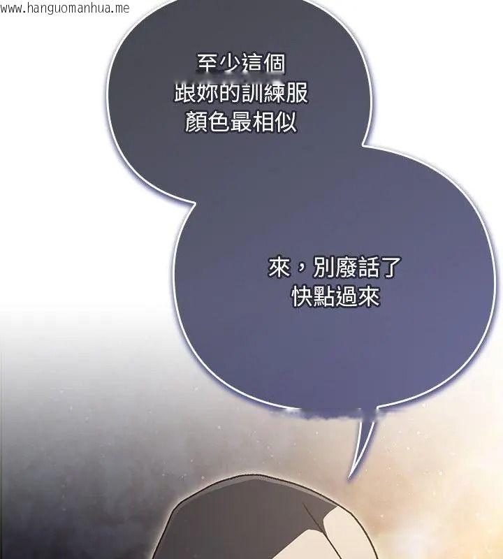 韩国漫画男人稀缺的异世界/当前女友变成异世界独裁者韩漫_男人稀缺的异世界/当前女友变成异世界独裁者-第56话在线免费阅读-韩国漫画-第69张图片