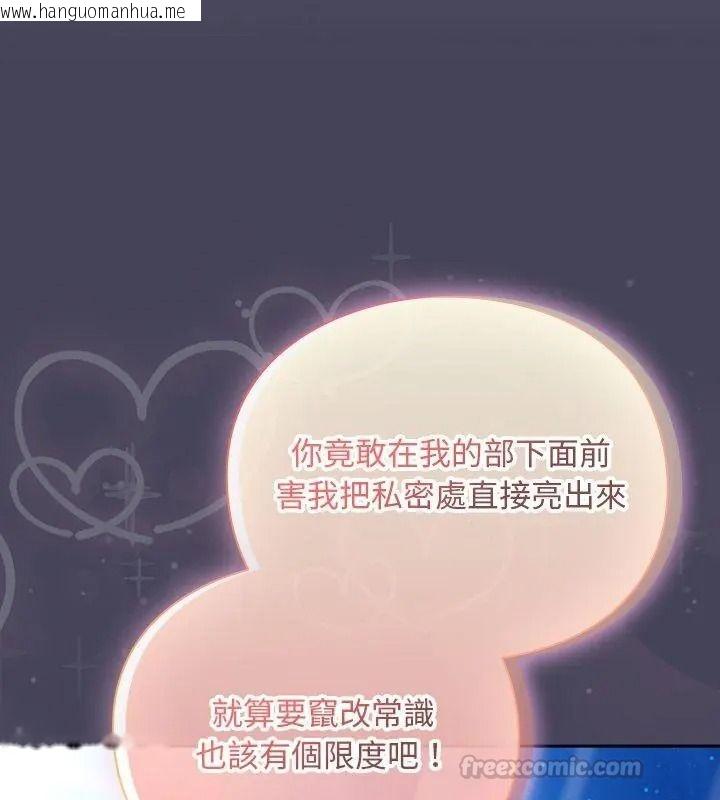 韩国漫画男人稀缺的异世界/当前女友变成异世界独裁者韩漫_男人稀缺的异世界/当前女友变成异世界独裁者-第56话在线免费阅读-韩国漫画-第135张图片