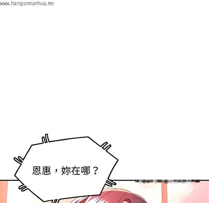 韩国漫画可以爱你吗/似曾相识的她韩漫_可以爱你吗/似曾相识的她-第124话在线免费阅读-韩国漫画-第127张图片