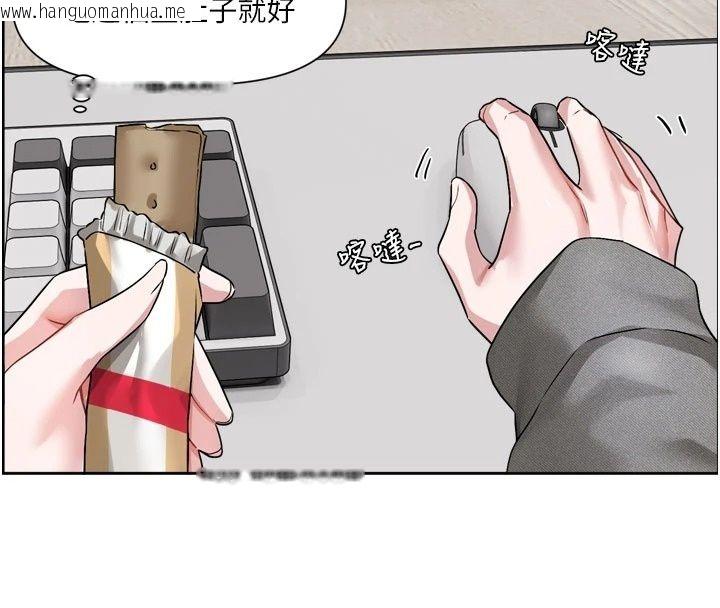 韩国漫画恋爱版本更新中韩漫_恋爱版本更新中-第30话-记得告诉我「使用心得」在线免费阅读-韩国漫画-第50张图片