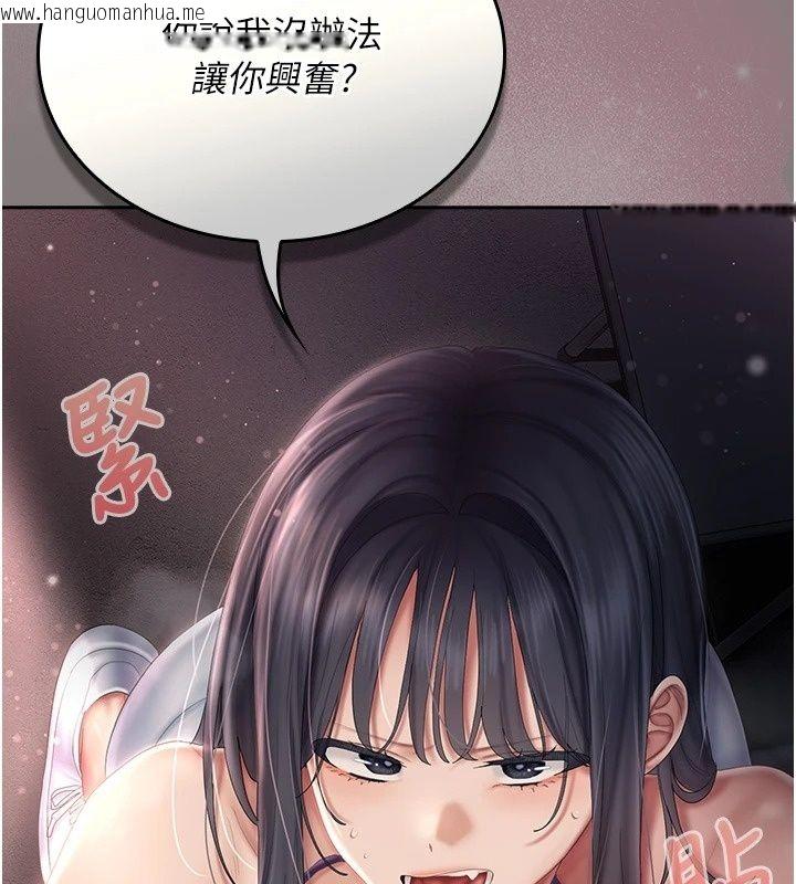 韩国漫画我的in援团韩漫_我的in援团-第19话-主动贴上来的姐姐在线免费阅读-韩国漫画-第104张图片