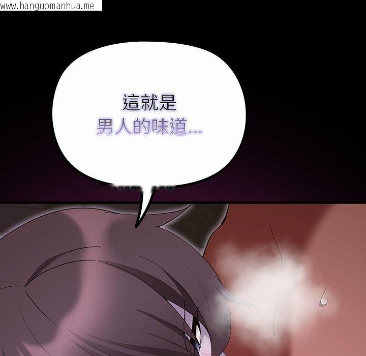 韩国漫画迷雾深处的诱惑/XX地下城韩漫_迷雾深处的诱惑/XX地下城-第43话在线免费阅读-韩国漫画-第33张图片