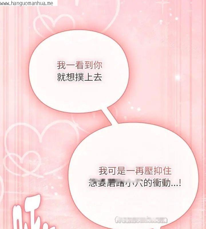 韩国漫画男人稀缺的异世界/当前女友变成异世界独裁者韩漫_男人稀缺的异世界/当前女友变成异世界独裁者-第56话在线免费阅读-韩国漫画-第15张图片