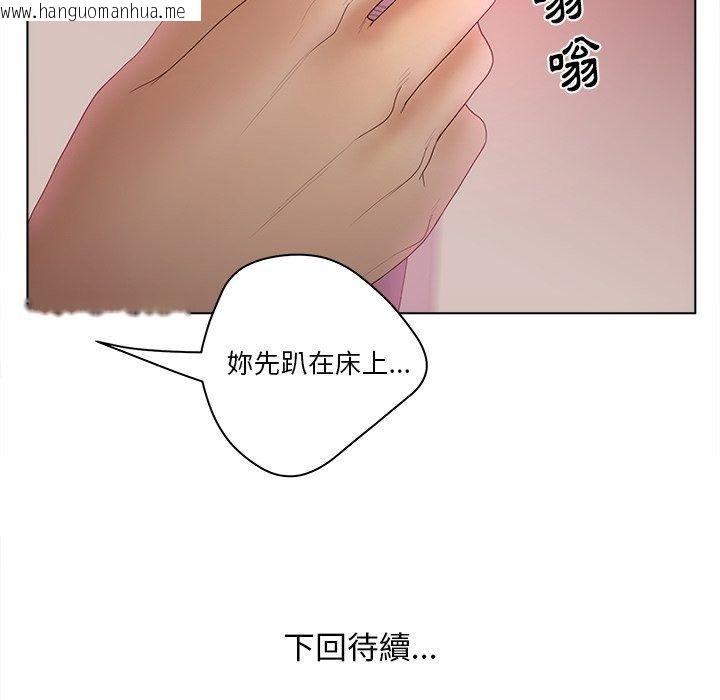 韩国漫画意外的秘密交易韩漫_意外的秘密交易-第13话在线免费阅读-韩国漫画-第100张图片