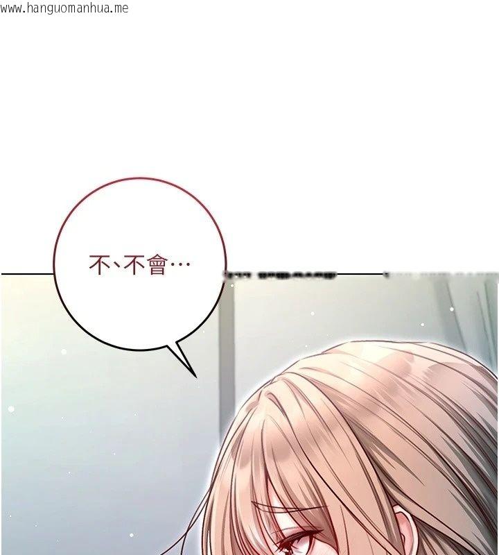 韩国漫画不纯吸血鬼韩漫_不纯吸血鬼-第38话-举止亲暱的陪伴在线免费阅读-韩国漫画-第103张图片