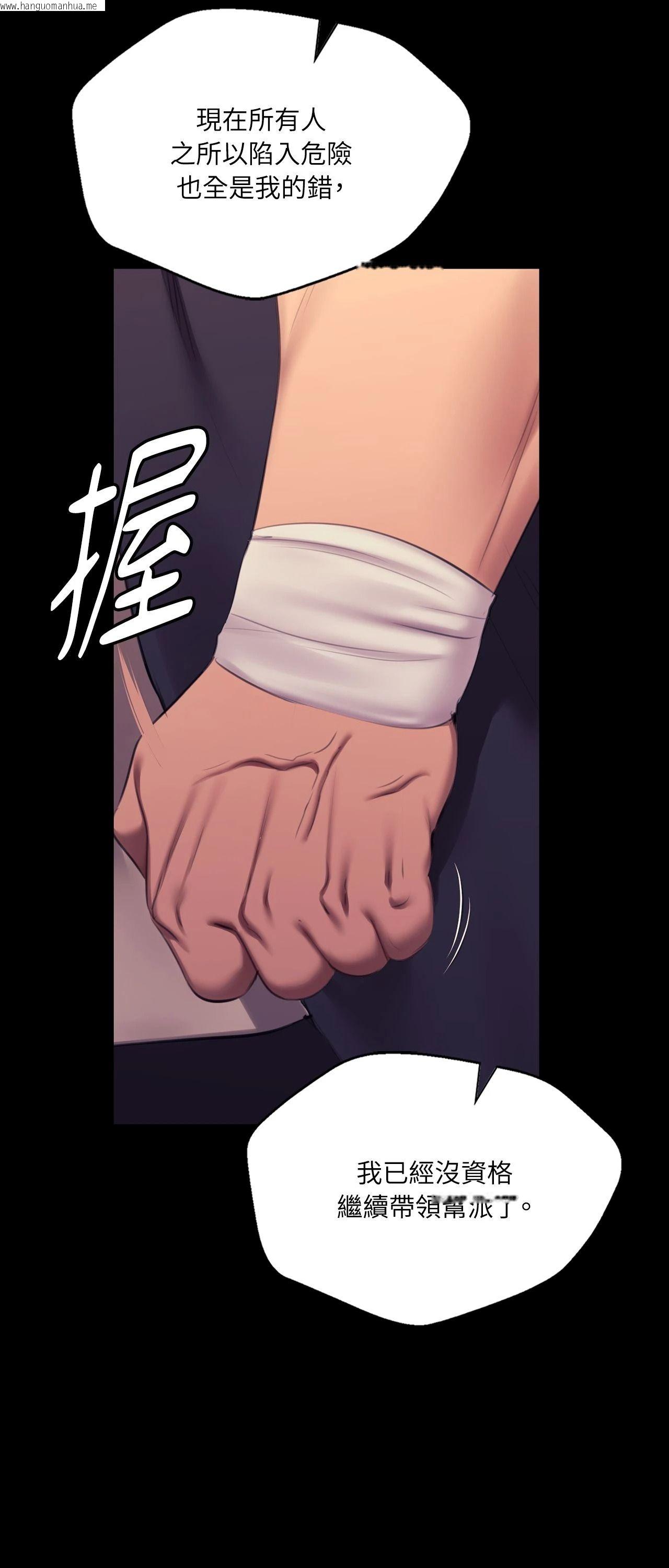 韩国漫画小姐韩漫_小姐-第179话在线免费阅读-韩国漫画-第63张图片
