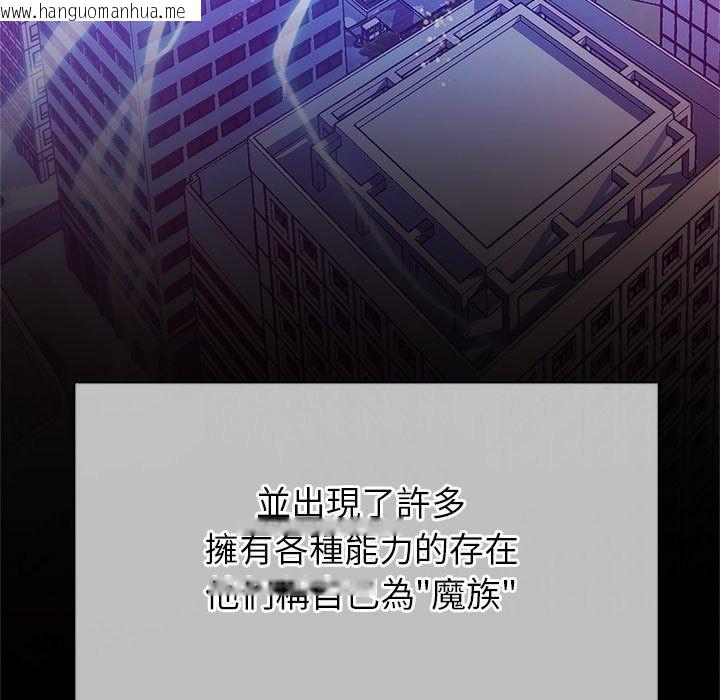 韩国漫画勇者求职中韩漫_勇者求职中-第1话在线免费阅读-韩国漫画-第51张图片