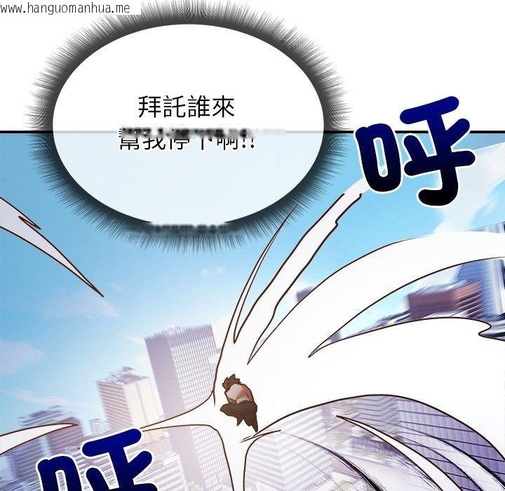韩国漫画勇者求职中韩漫_勇者求职中-第1话在线免费阅读-韩国漫画-第187张图片