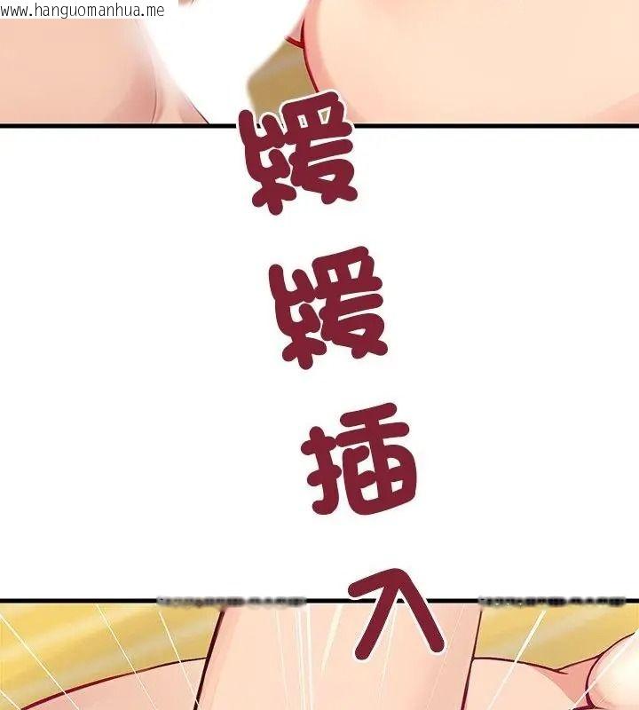 韩国漫画学姐的秘密特训韩漫_学姐的秘密特训-第10话在线免费阅读-韩国漫画-第76张图片