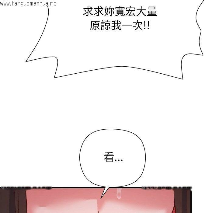 韩国漫画勇者求职中韩漫_勇者求职中-第4话在线免费阅读-韩国漫画-第50张图片
