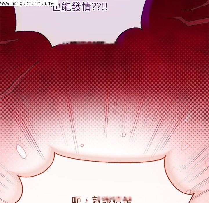 韩国漫画勇者求职中韩漫_勇者求职中-第4话在线免费阅读-韩国漫画-第128张图片