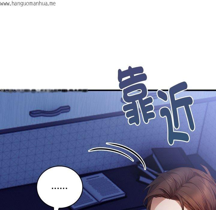 韩国漫画美女咨商师的夜间诊疗室韩漫_美女咨商师的夜间诊疗室-第14话在线免费阅读-韩国漫画-第124张图片