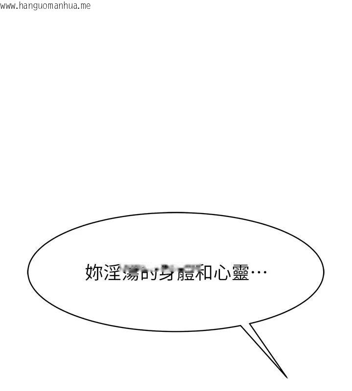 韩国漫画衣冠禽兽韩漫_衣冠禽兽-第17话-钰祥，来我房间一下在线免费阅读-韩国漫画-第11张图片