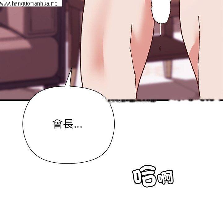 韩国漫画勇者求职中韩漫_勇者求职中-第3话在线免费阅读-韩国漫画-第187张图片