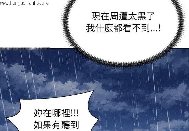 韩国漫画无人岛之主韩漫_无人岛之主-第10话在线免费阅读-韩国漫画-第11张图片