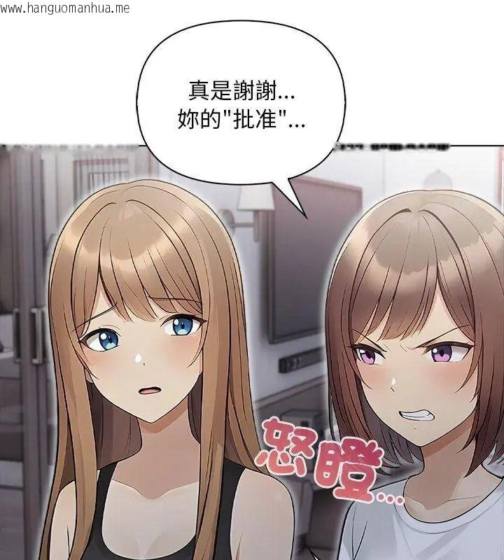 韩国漫画一家有多妻韩漫_一家有多妻-第4话在线免费阅读-韩国漫画-第21张图片