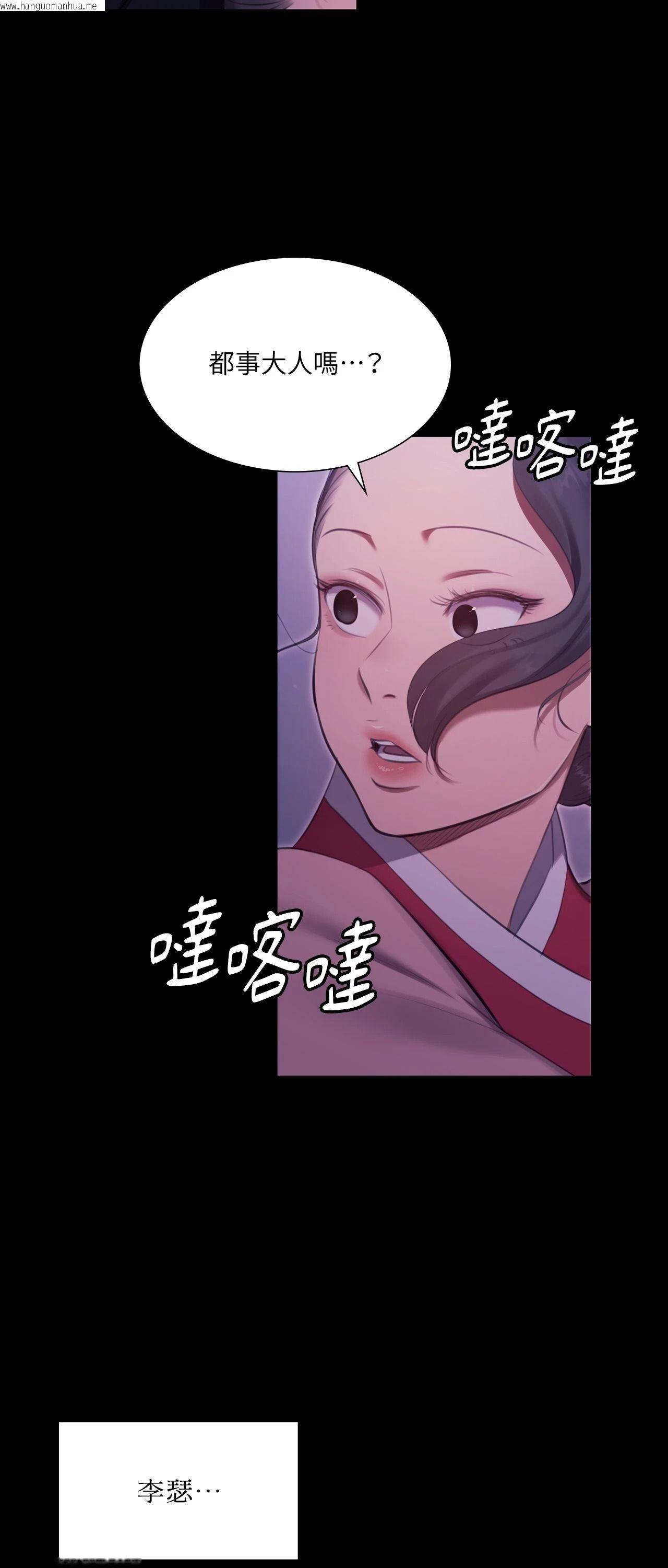 韩国漫画小姐韩漫_小姐-第177话在线免费阅读-韩国漫画-第35张图片