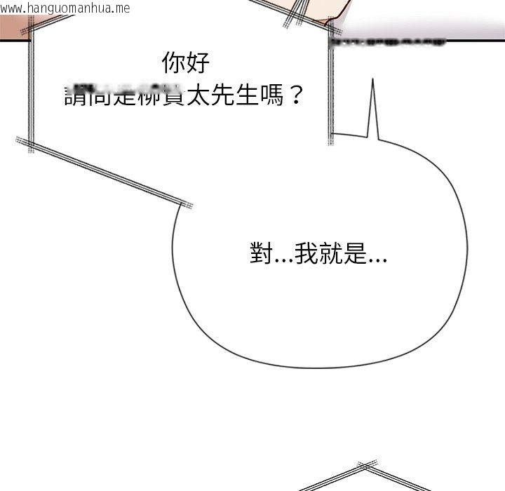韩国漫画勇者求职中韩漫_勇者求职中-第1话在线免费阅读-韩国漫画-第138张图片