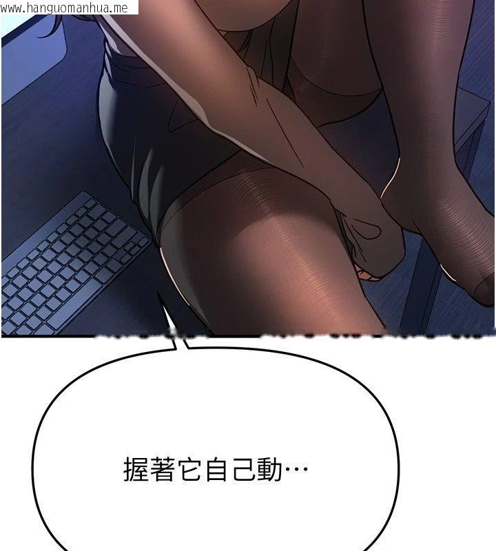 韩国漫画Beautiful-Days韩漫_Beautiful-Days-第97话-成为我的奴隶感觉怎样?在线免费阅读-韩国漫画-第34张图片