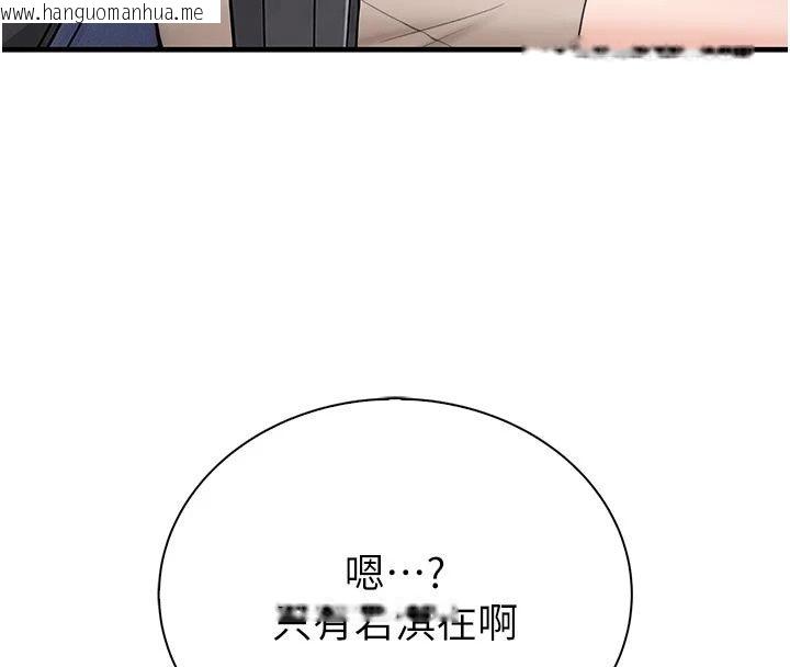 韩国漫画衣冠禽兽韩漫_衣冠禽兽-第17话-钰祥，来我房间一下在线免费阅读-韩国漫画-第222张图片