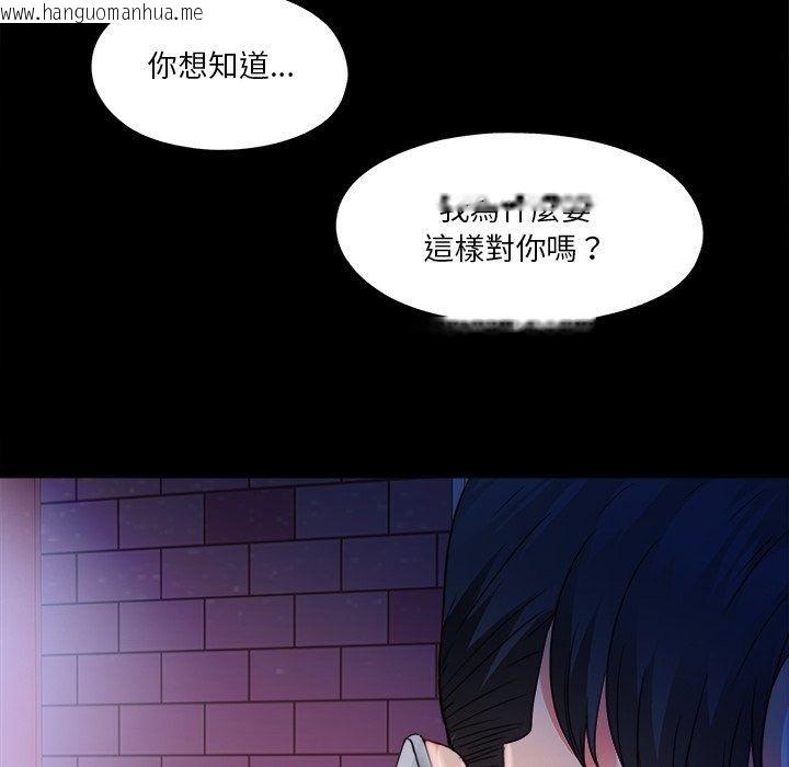 韩国漫画无法上色的关系/爱上弟子韩漫_无法上色的关系/爱上弟子-第46话在线免费阅读-韩国漫画-第93张图片