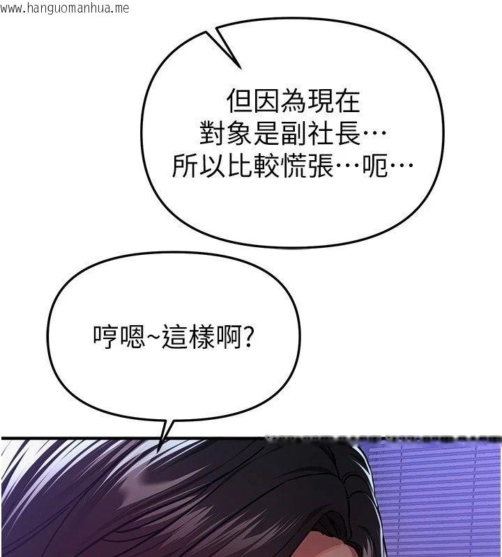 韩国漫画Beautiful-Days韩漫_Beautiful-Days-第97话-成为我的奴隶感觉怎样?在线免费阅读-韩国漫画-第19张图片